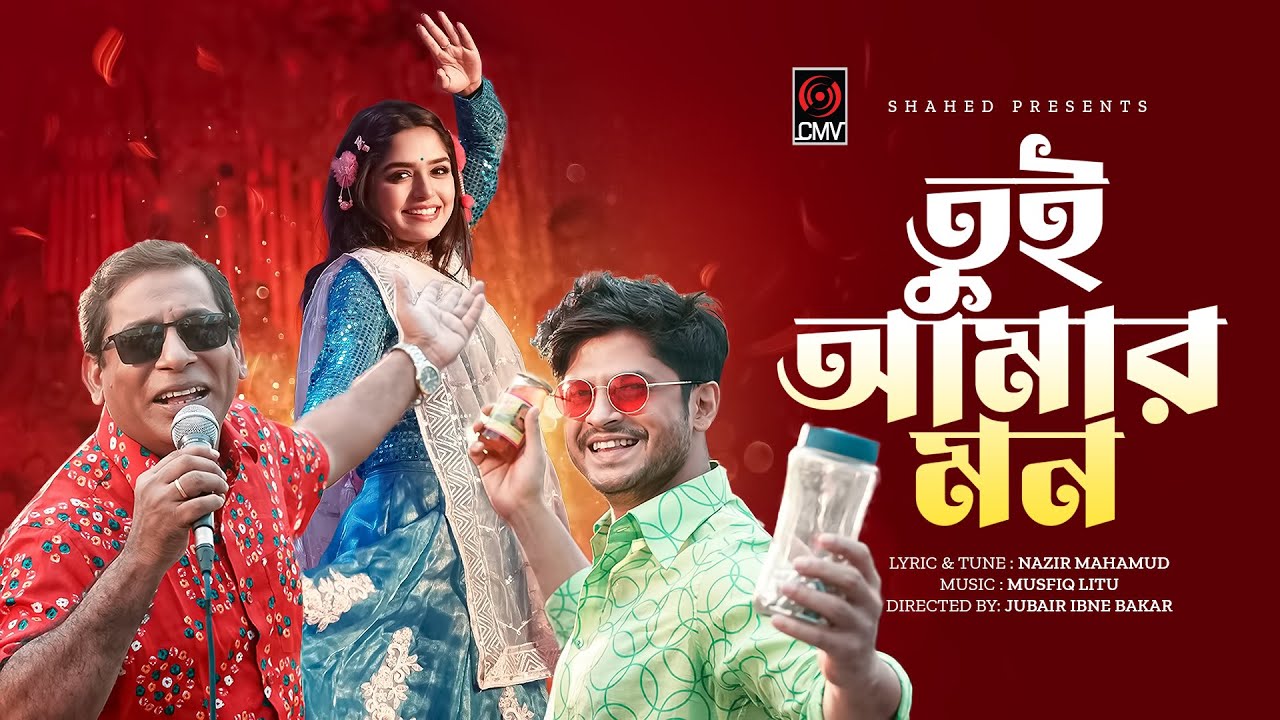Tui Amar Mon | Akaash Sen | Kona | Morsharraf Karim, Niloy Alamgir, Heme | Rongila | Song