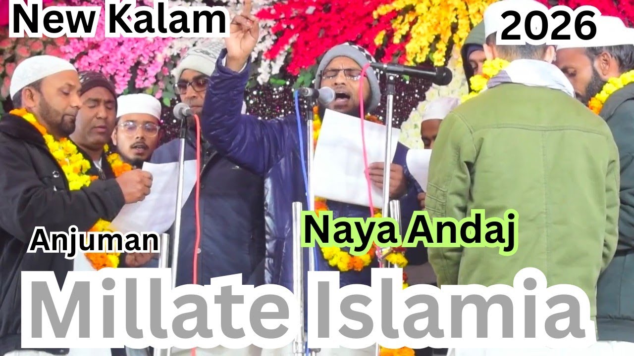 Anjuman Millate islamia Bhulepur || Bahut hi khubsurat andaj behtreen Kalam