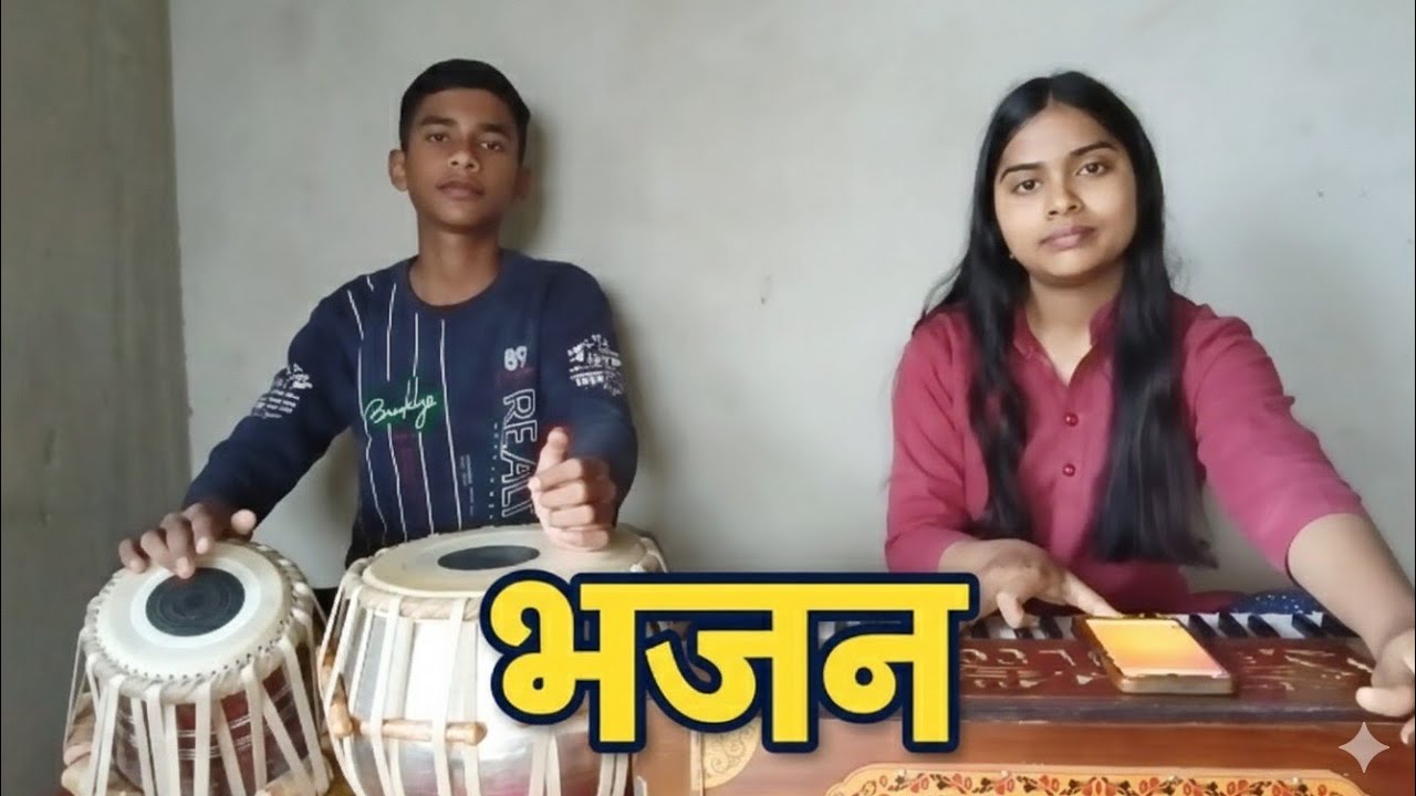 पकड़ लो हाथ बनवारी नहीं तो डूब जाएंगे l Song by Khushi Maurya and Adarsh Maurya 