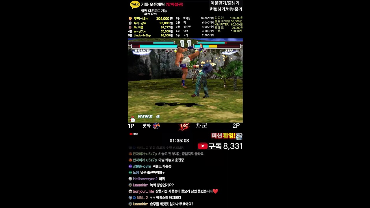 앗싸철권 TEKKEN 라이브방송0217