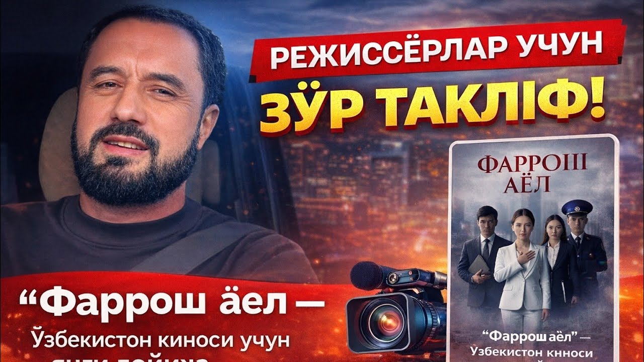 #KINO   FAROSH AYOL!  Abror Muxtor Aliy #AbrorMuxtorAliy #filim #FAROSH