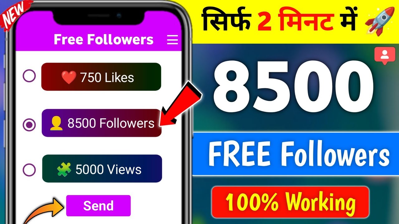 Instagram Follower Kaise Badhaye | Instagram Par Followers Kaise Badhaye | Free Instagram Followers