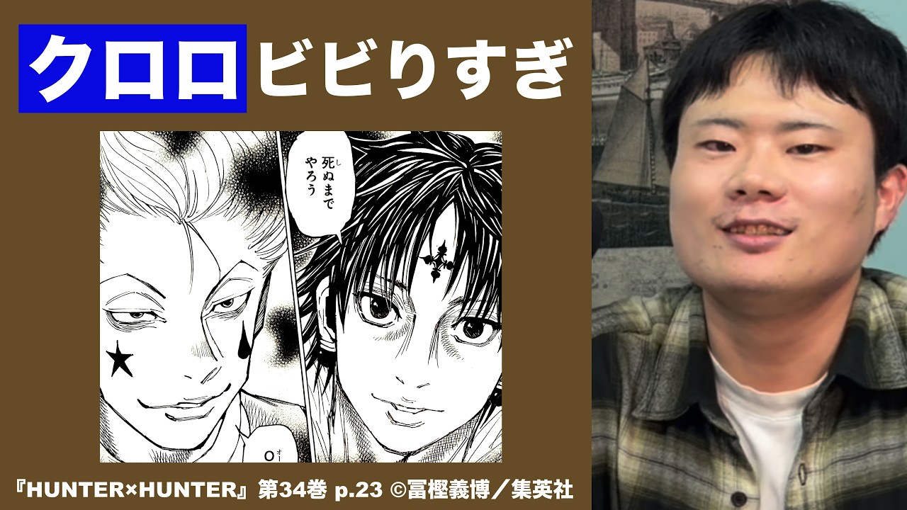 HUNTER×HUNTER【Japanese Podcast】N1〜N2 level #日本語Podcast