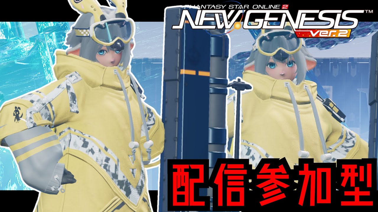 【PSO2NGS】プレイヤースキルなくてもクリアできるってところ！見せてやる！#新人 #復帰者 #初見歓迎  #pso2ngs #参加型 #ngs #japanese #オルタメッセ