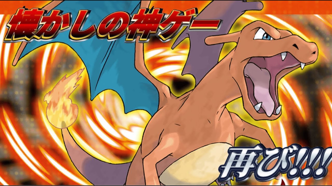 【ポケモンFRLG】平成レトロを全力で感じる！Part.4