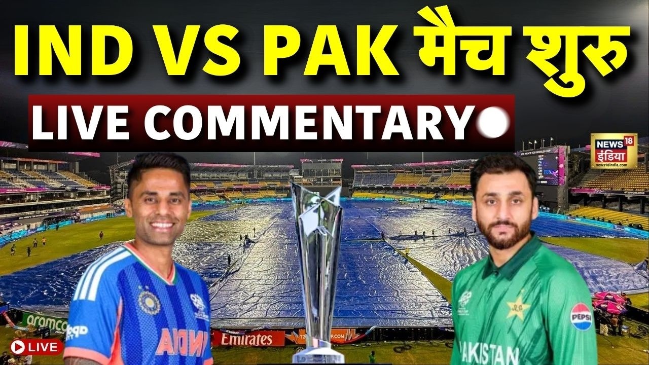 Colombo Weather Update Live : बारिश बिगाड़ेगी India-PAK मैच का खेल | T20 World Cup