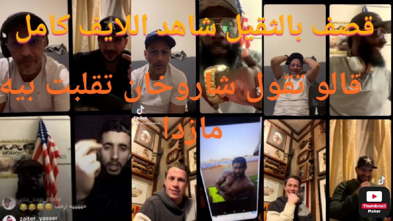 dj rafik dz live avec anoush mafia et zaki catalonia كوتشينو جديد تفشل بالضحك