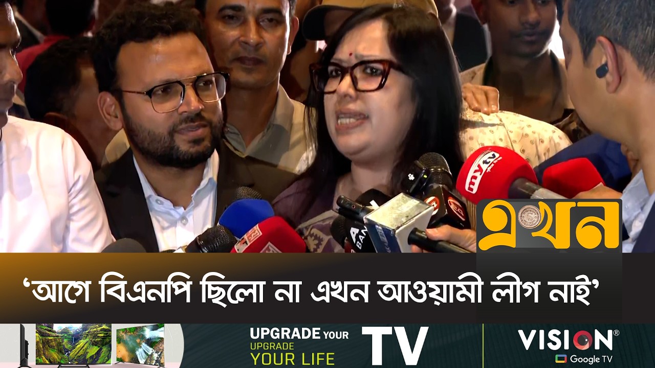 'এই সংসদে মিনিমাম ৩০% মানুষের প্রতিনিধিত্ব নাই' | Rumeen Farhana | Oath | Bangladesh Eletion | Ekhon