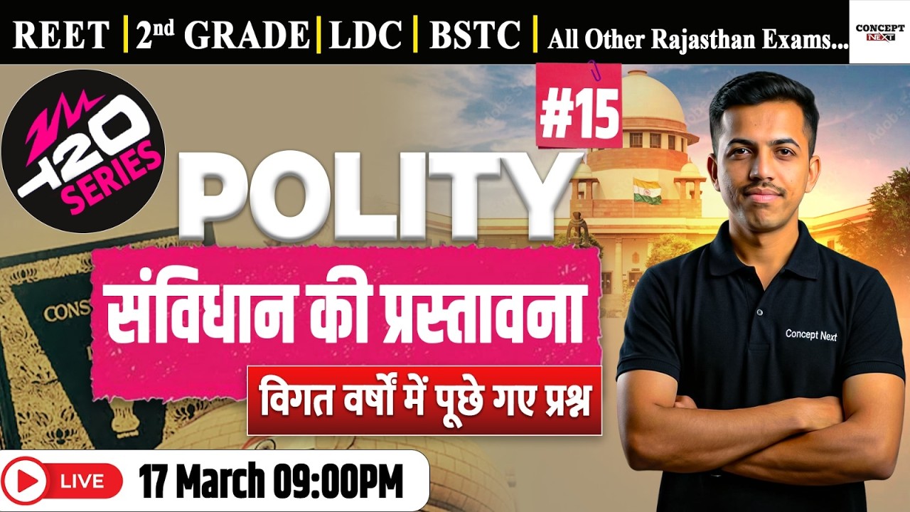 Indian Polity – Preamble of Indian Constitution  | PYQ | REET, 2nd Grade, LDC, BSTC |