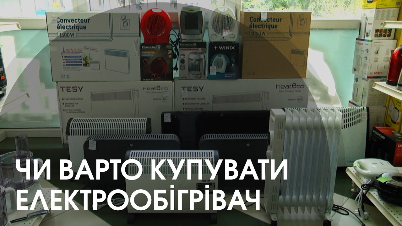Скільки коштує і чим небезпечний електричний обігрівач