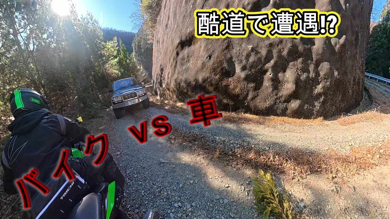 ZX-25R オフロードは対向車にご注意ください