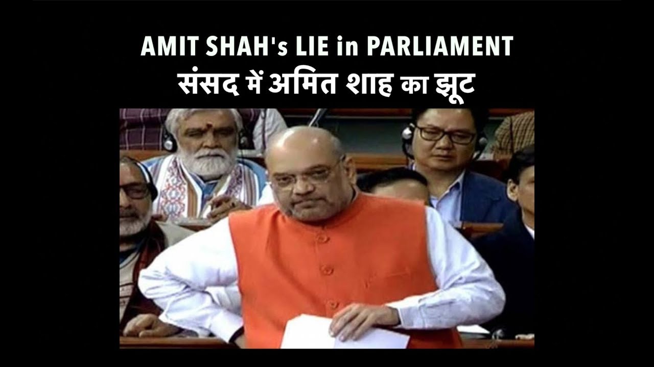 Amit Shah's LIE in Parliament about partition | संसद में अमित शाह का झूट |