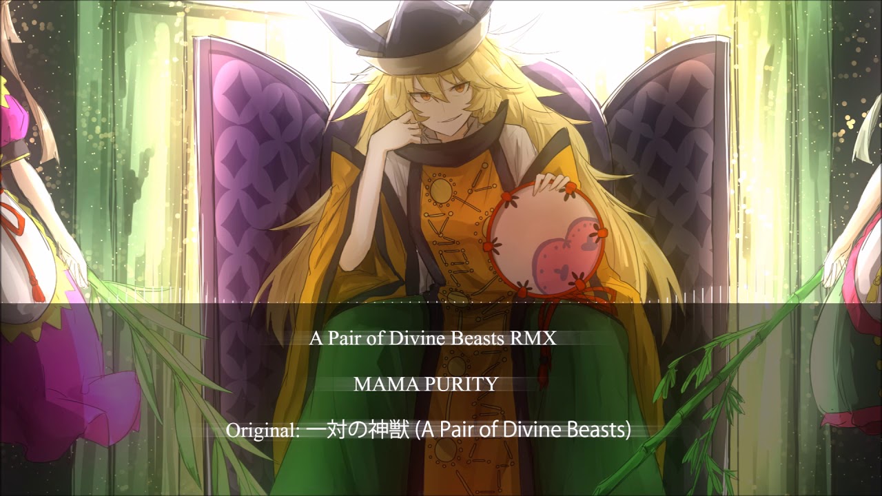 [東方Project] A Pair of Divine Beasts (MAMA PURITY's 128 BPM Remix)