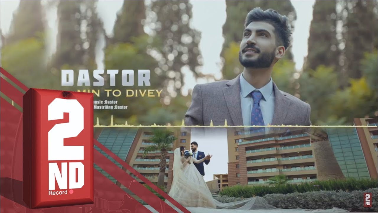 Dastor - Min To Divey (OFFICIAL AUDIO) ده ستور - من تو دڤيى