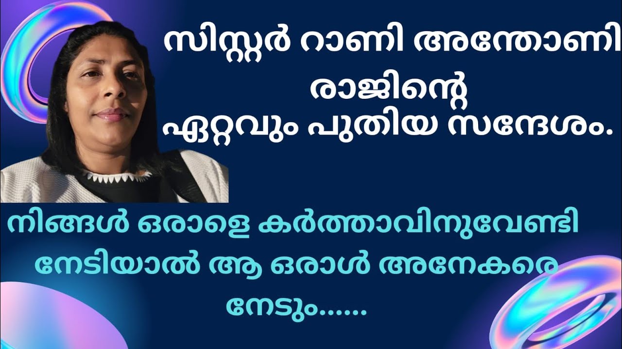 ദൈവത്തിനു വേണ്ടി ഉറച്ചു നിൽക്കുക. ഈ സന്ദേശം നിങ്ങൾക്കു ബലം നൽകും.