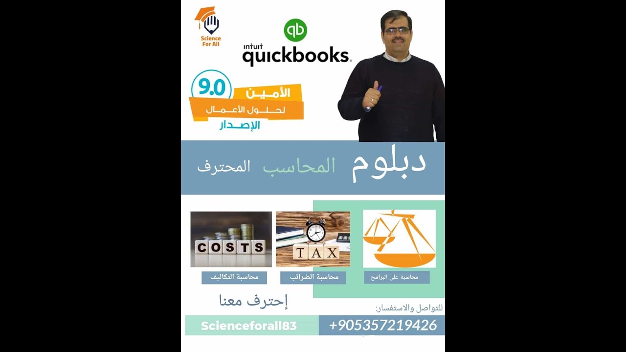 برنامج يوروا بلس