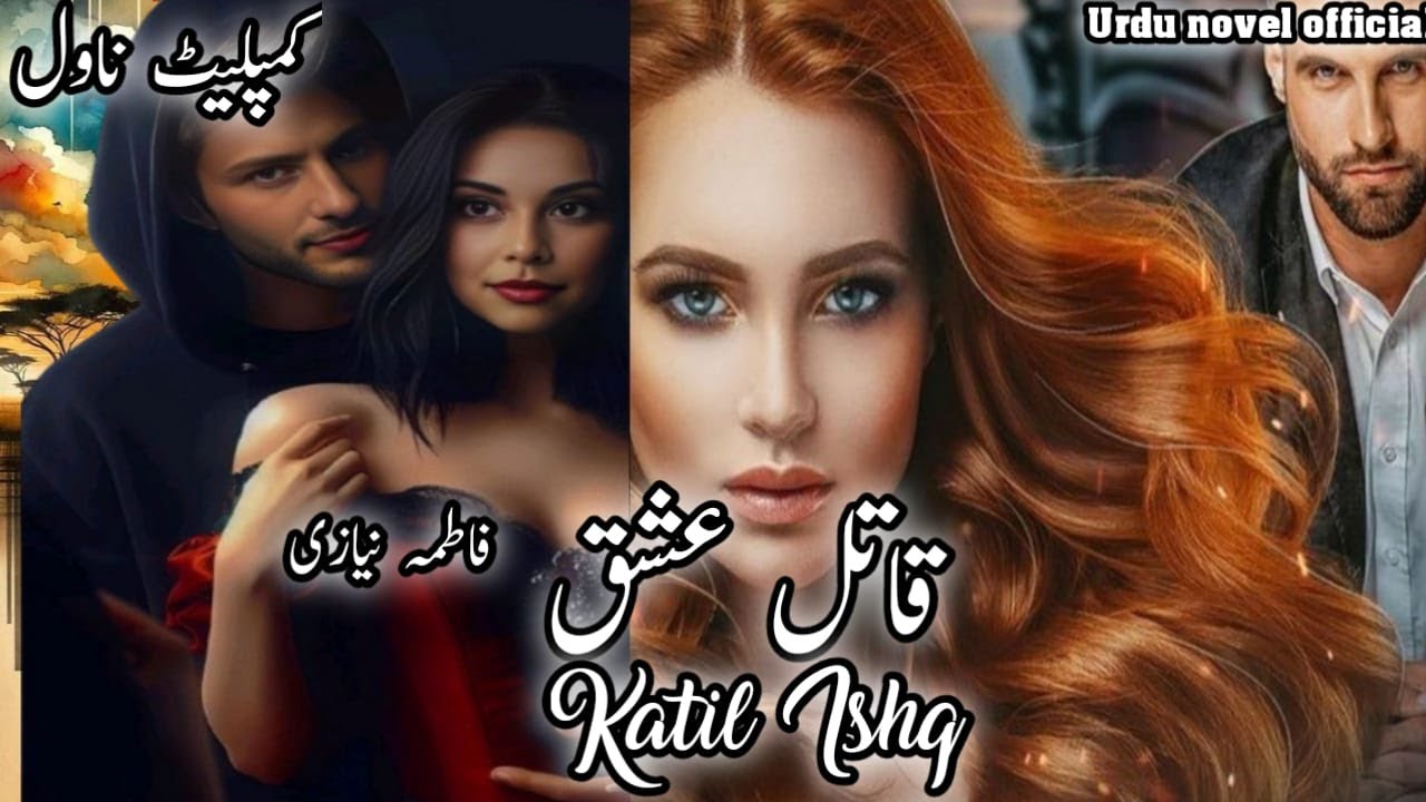 Qatil Ishq Novel By Fatima Niazi I long long novels I complete novel I urdu novel I