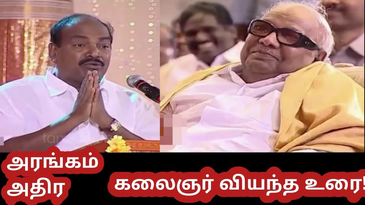 அரங்கை அதிர வைத்த உரை | ஜெகத்ரட்சகன் | Jagathrakshakan | Ultimate Speech