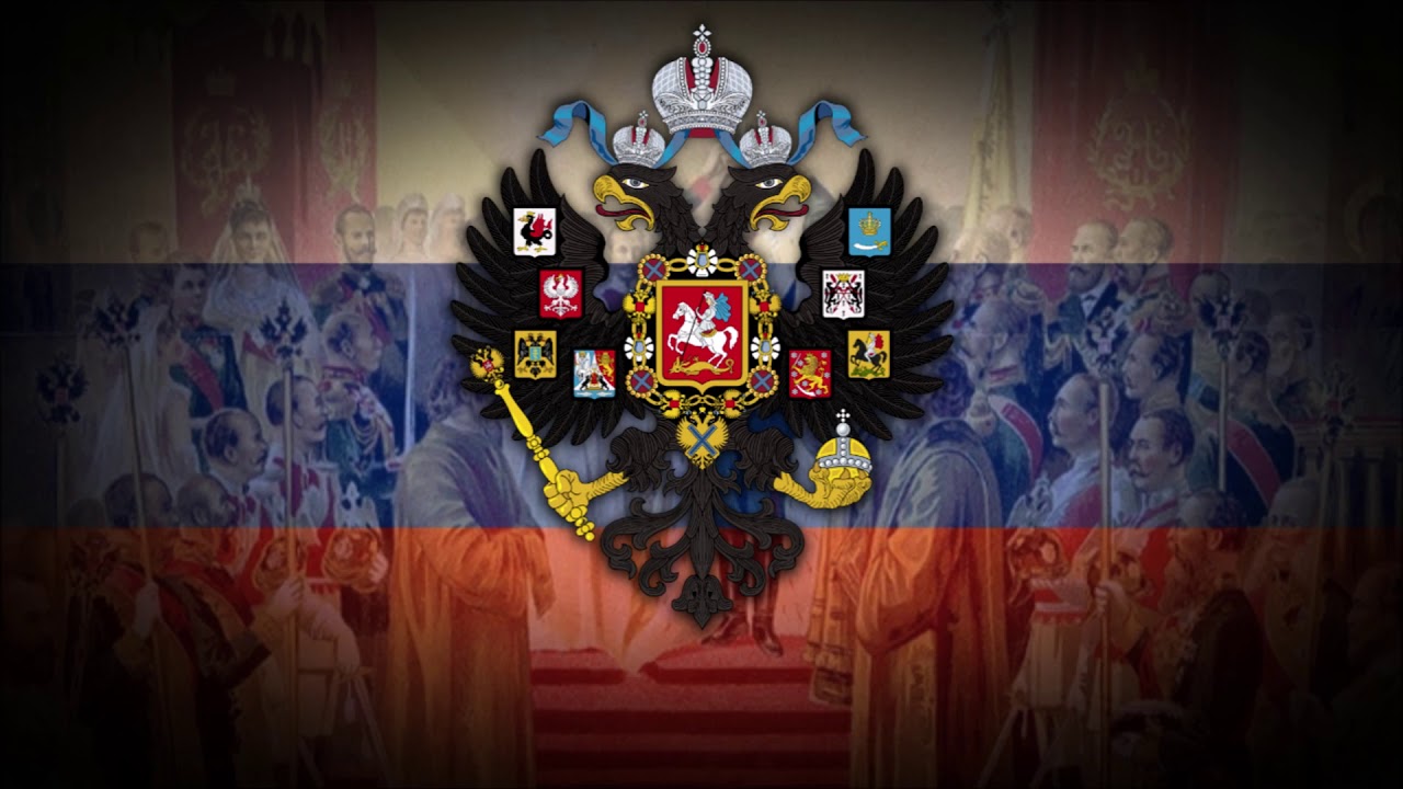 National Anthem of the Russian Empire (1833-1917) - Боже, Царя храни! (God Save the Tsar!)