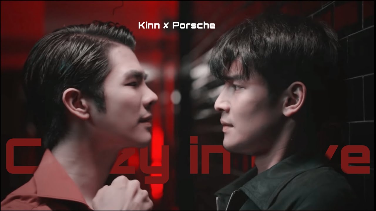 [BL] Kinn ✘ Porsche l crazy in love l