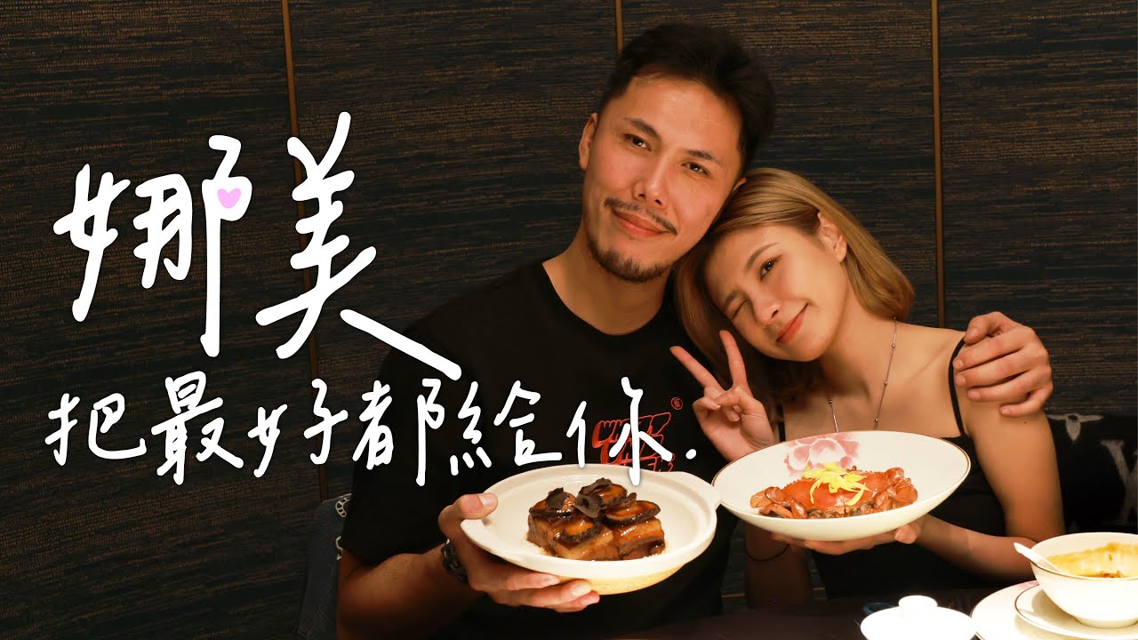 磨刀霍Vlog#164｜無預警約會下｜食餐家常便飯 (4KUHD)