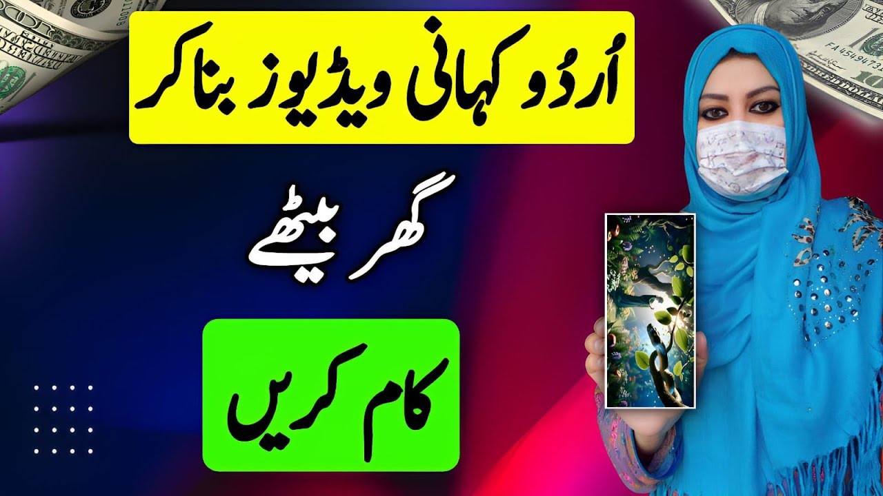 Create Scrolling Urdu Story Videos for YouTube | Step-by-Step Channel Guide (2025)