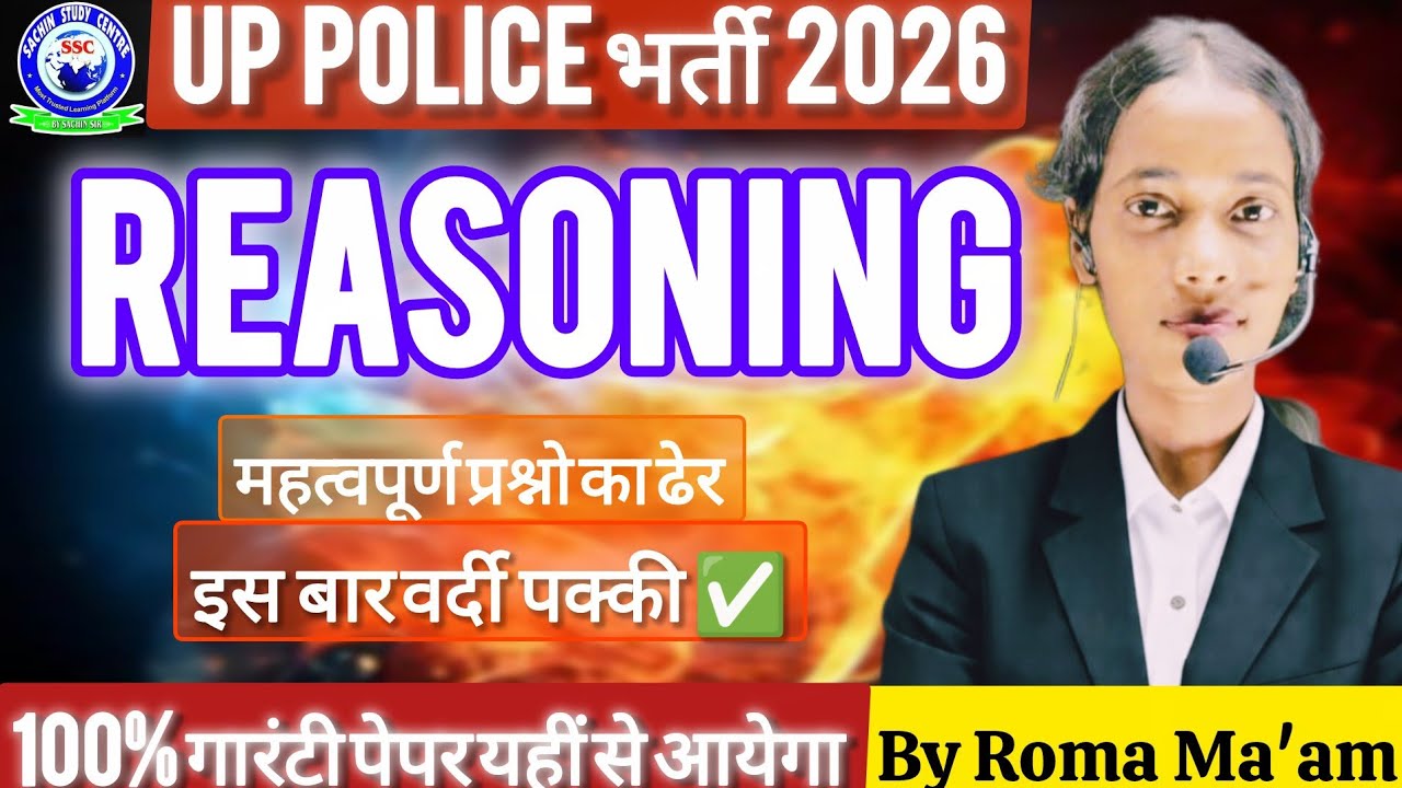 🔴 UP POLICE CONSTABLE 2026 | REASONING Most Important Questions | Zero Level से