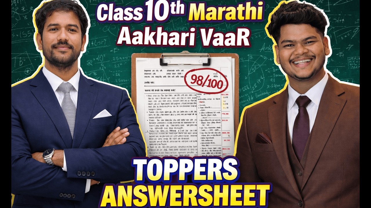 Class 10th Aakhari Waar | 98/100 Topper Ne Kaise Likha Tha Paper #marathi #sscclass10th