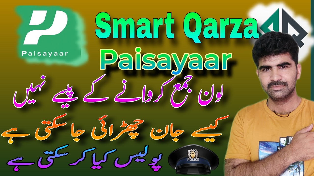 Smart karza money loan return na kare to kia karian Smart karza safe cash loan withdraw today
