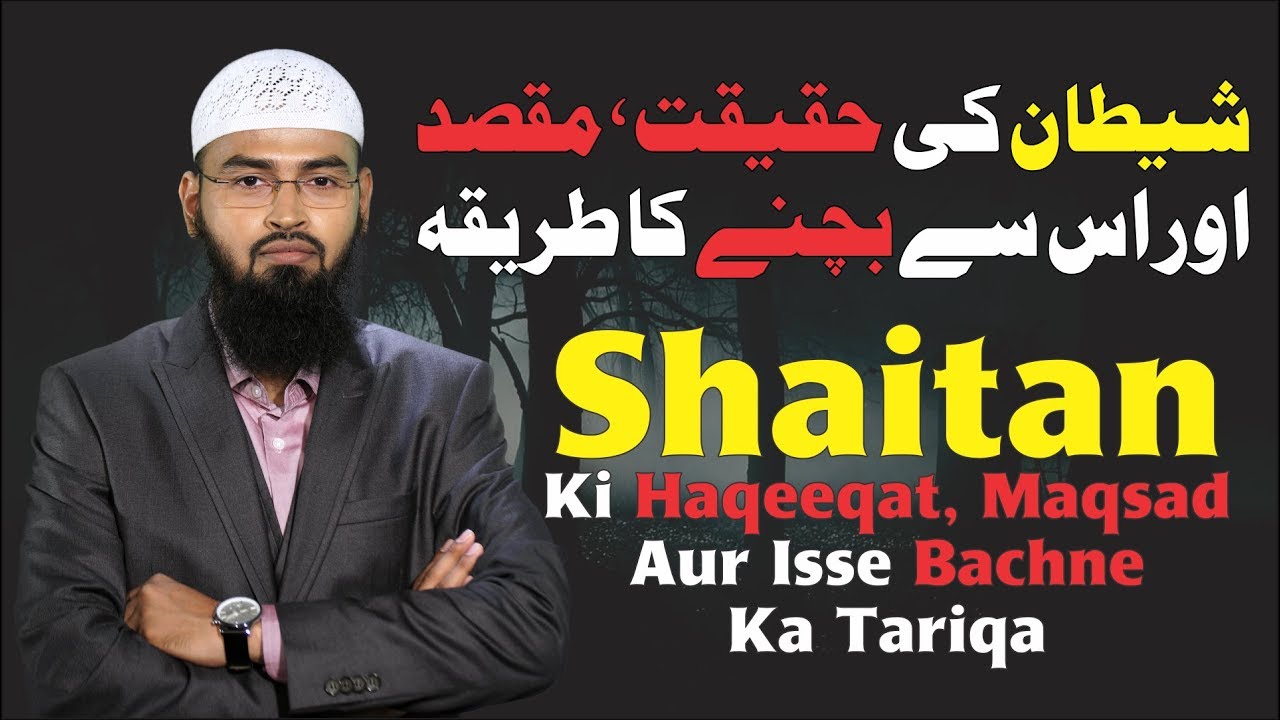 Shaitan Ki Haqeeqat, Maqsad Aur Isse Bachne Ka Tariqa By Adv. Faiz Syed