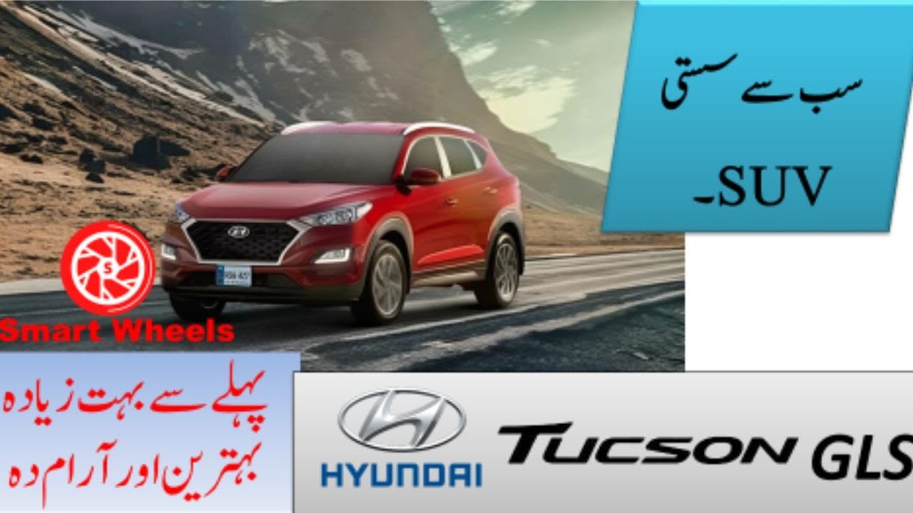 Hyundai Tucson GLS 2023| Tucson GLS | Detailed Review | Price, Specs & Features | Smart Wheels