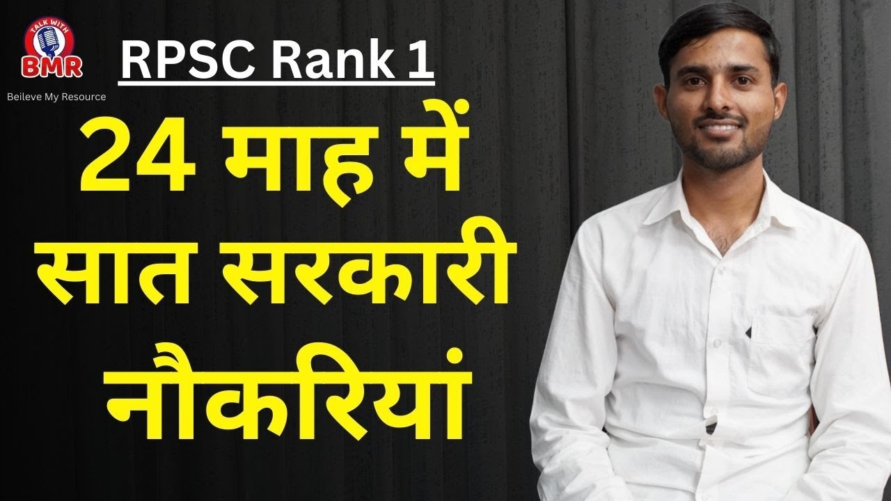 LDC, Patwari, School lecturer  सहित सात सरकारी नौकरियां हासिल करने वाले युवा का पूरा इंटरव्यू
