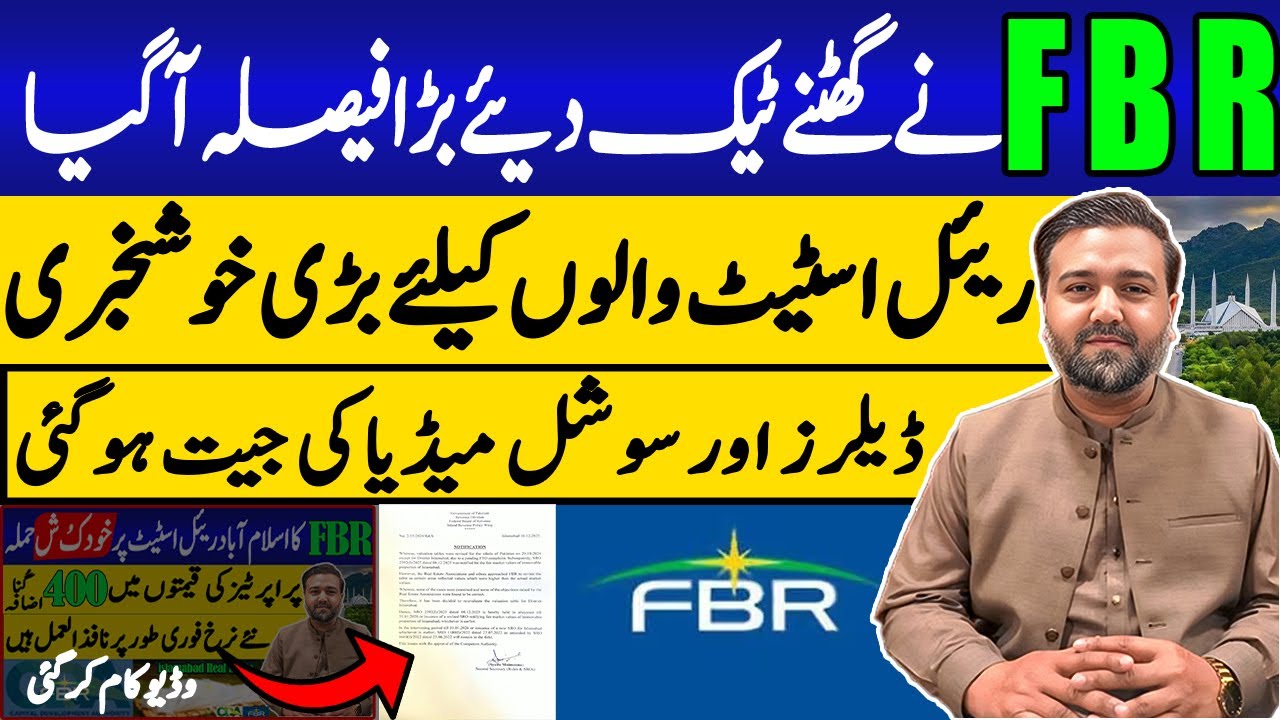 Breaking News : FBR Cancels 400% DC Rate Increase in Islamabad | Real Estate Update Pakistan
