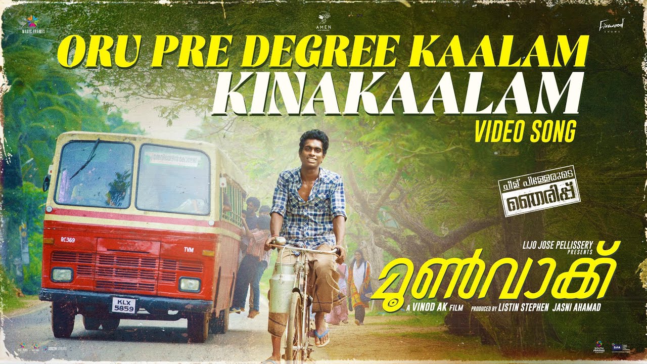 Pre degree Kaalam Kinakaalam |Moonwalk |Vinod A K |Shahabaz Aman |Hanan Shaah |Prashant Pillai