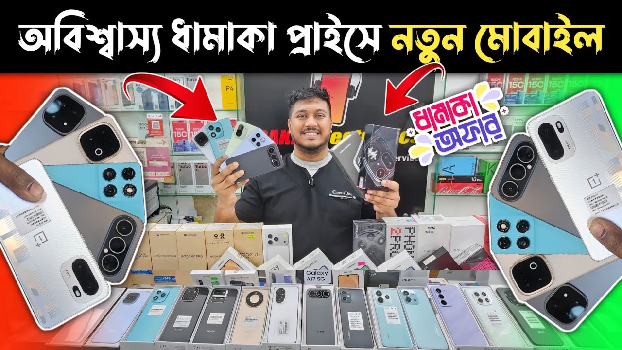 New Mobile phone price In BD 2026 🔥 New Smartphone Price in BD 🔥 unofficial mobile phone price 