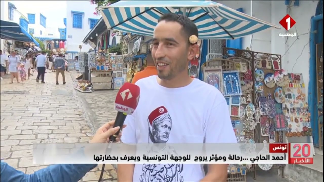 الرحالة إبن تطاوين أحمد الحاجي ... رحالة ومؤثر يروج للوجهة التونسية ويعرف بحضارتها