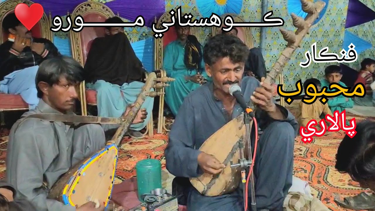 Singer Mehboob Palari | Kari saq main sadra dill wai guzari | @atta.Palari