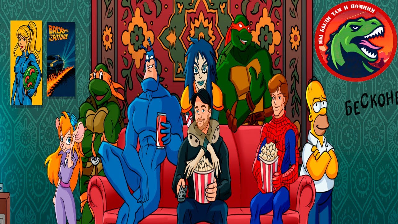СМОТРИМ НОСТАЛЬГИЧЕСКИЕ РОЛИКИ, МУЛЬТФИЛЬМЫ, ИГРАЕМ В КВИЗЫ И ОБЩАЕМСЯ #ностальгия
