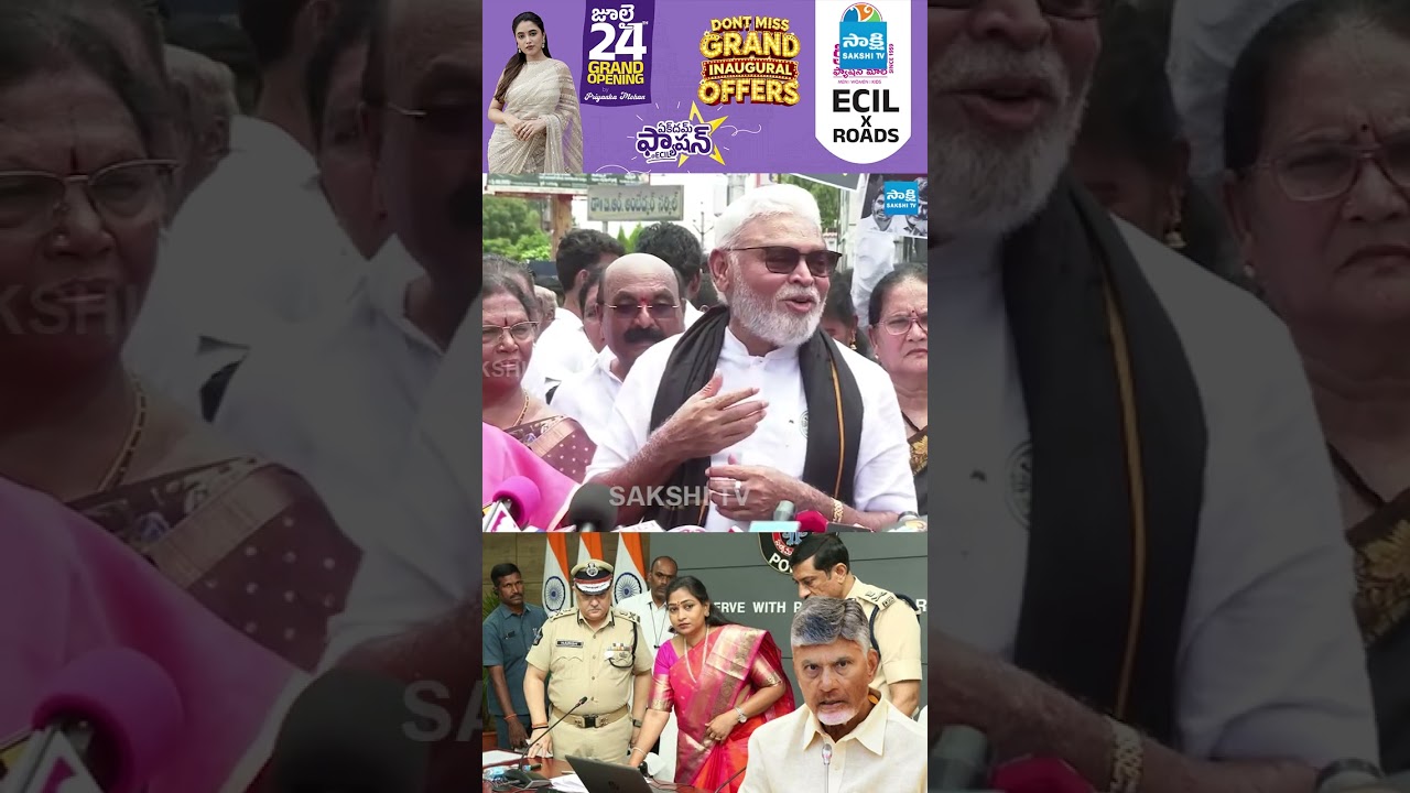 అట్టర్ ఫ్లాప్ మీరందరు! #vangalapudianitha #chandrababu #appolice #ambatirambabu #ytshorts