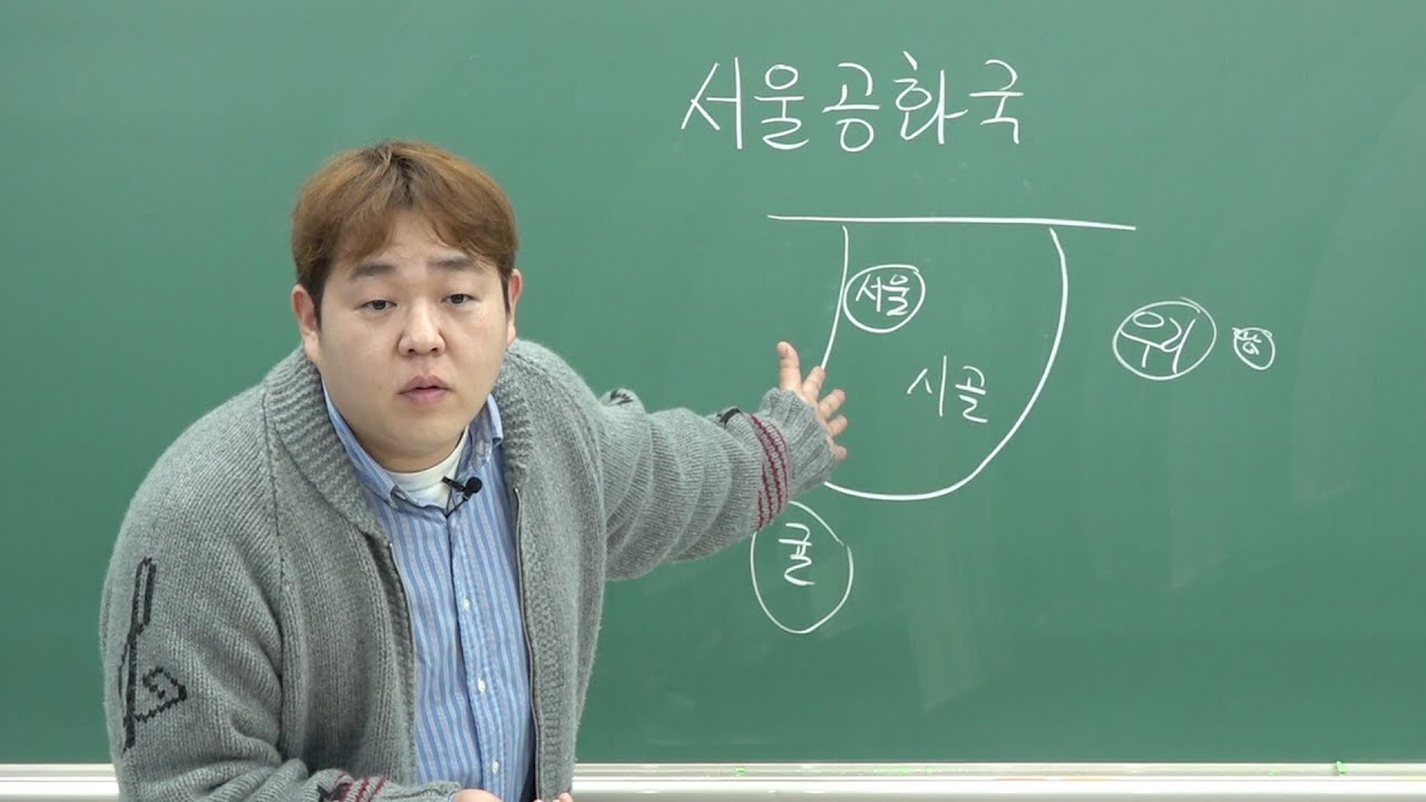 대한민국은 서울 공화국이다.