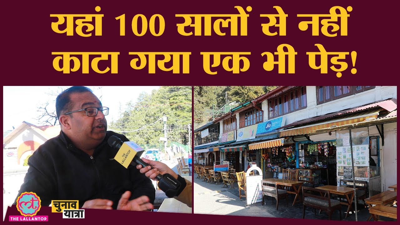 Ruskin Bond ने अपनी हर क़िताब में किया है इस नायाब जगह का ज़िक्र | Landour| Uttarakhand Elections