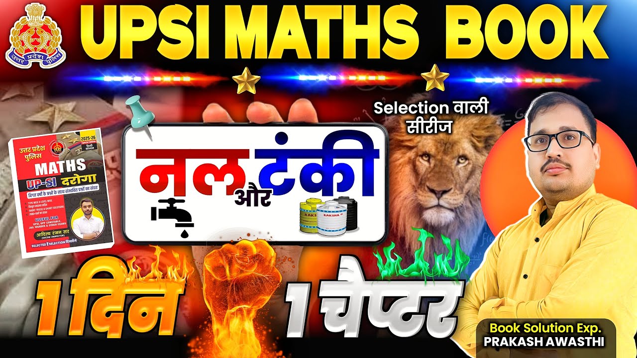 Pipe And Cistern in One Shot 🔥 | UPSI 2025 Maths | Aditya Ranjan Sir Book | Prakash Sir