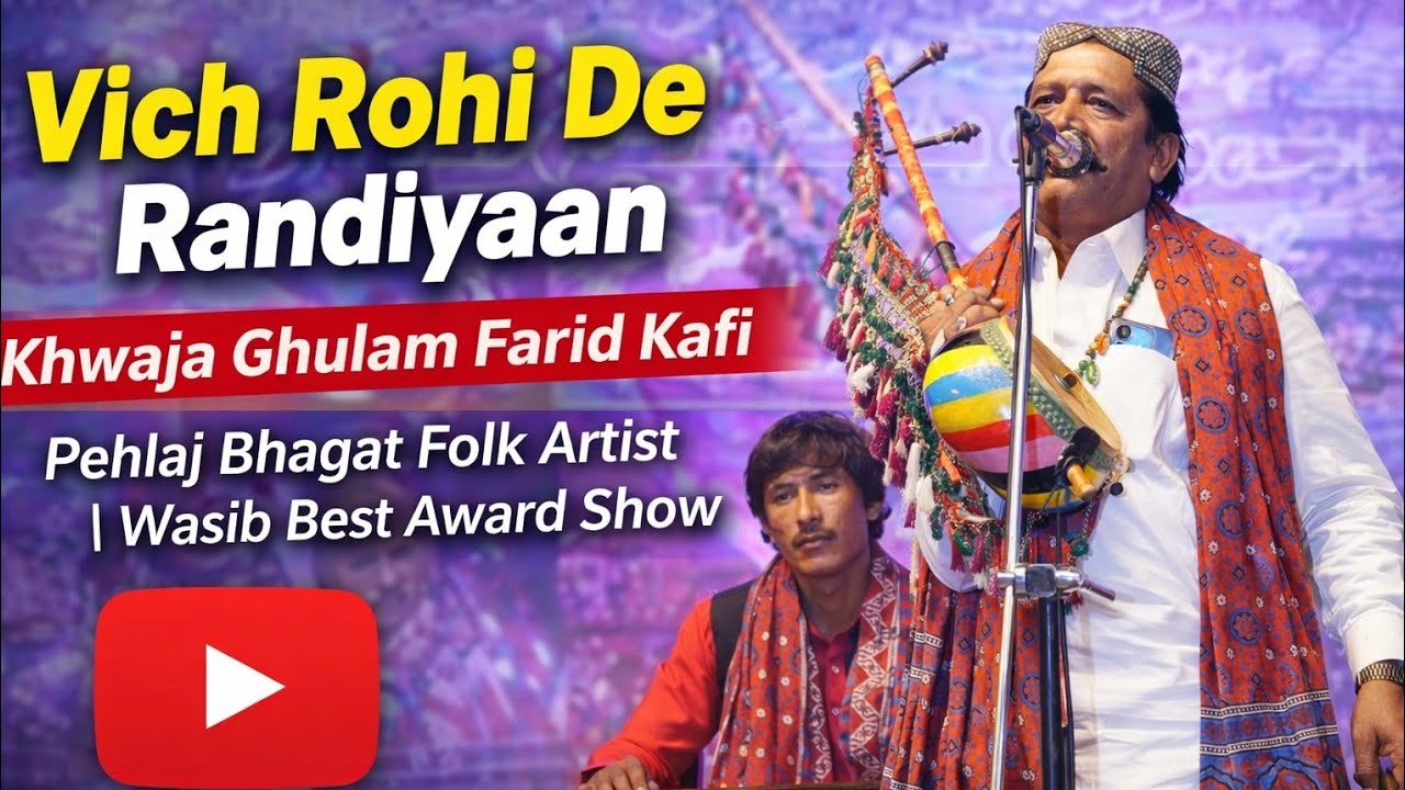 Vich Rohi De Randiyaan | Khwaja Ghulam Farid Kafi | Pehlaj Bhagat Folk Artist Wasib Best Award Show