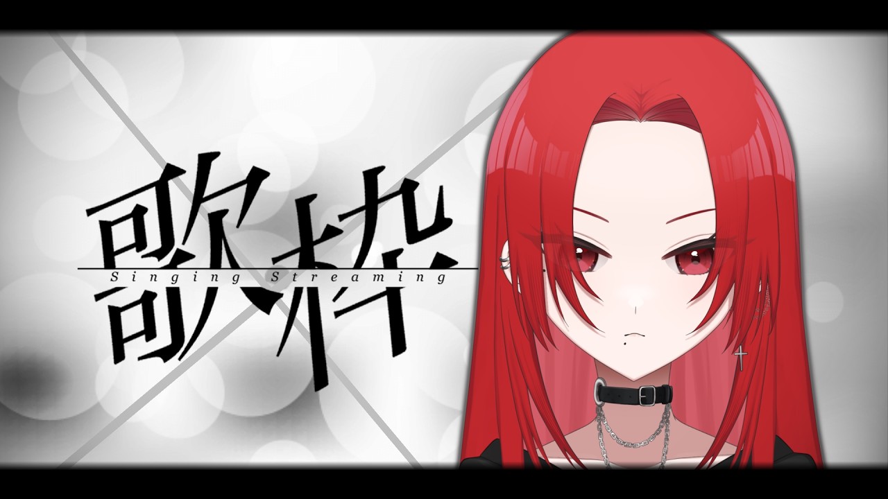 【#縦型歌枠】700人目指し中！やっと歌える【NERA/新人ロックvsinger】 #vsinger #shorts  #singingstream
