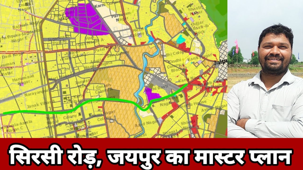 सिरसी रोड़ मास्टर प्लान की पूरी जानकारी/ Sirsi Road, Jaipur Master Plan/ 200 Feet Sector Road Details