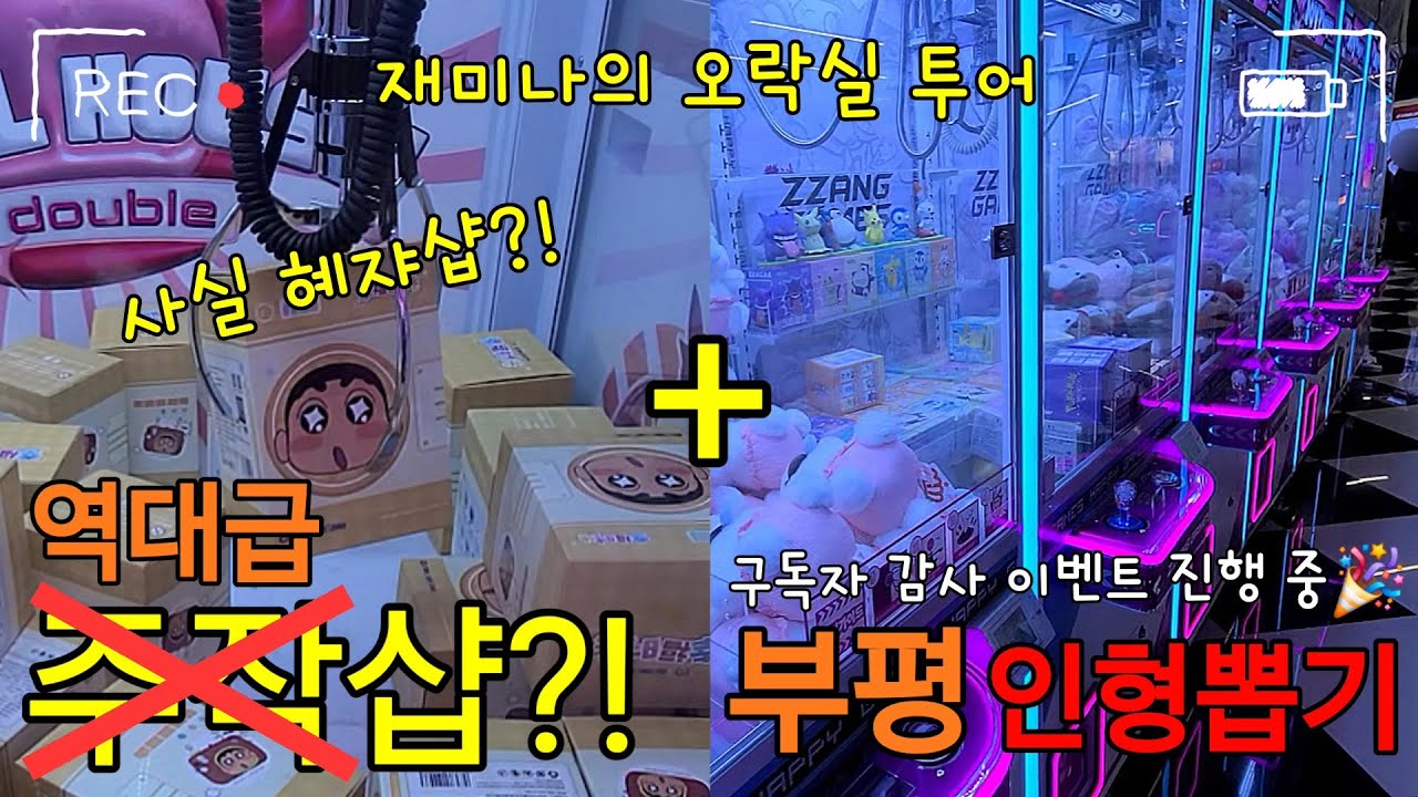 🎁 Событие для подписчиков на Чусок!!🎉 Я ходила в место под названием «Jjak Shop»... Это и правда ...