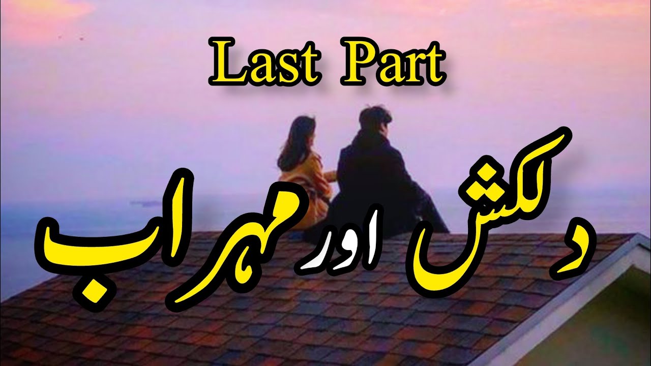 Dilkash Aur Mehrab | Story No.163 (Last Part) | Sad Love Story | Urdu & Hindi Story | By Aleeza Talk