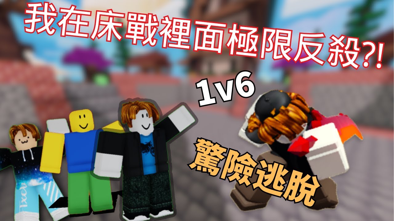 所以我在床戰裡面極限反殺了?!