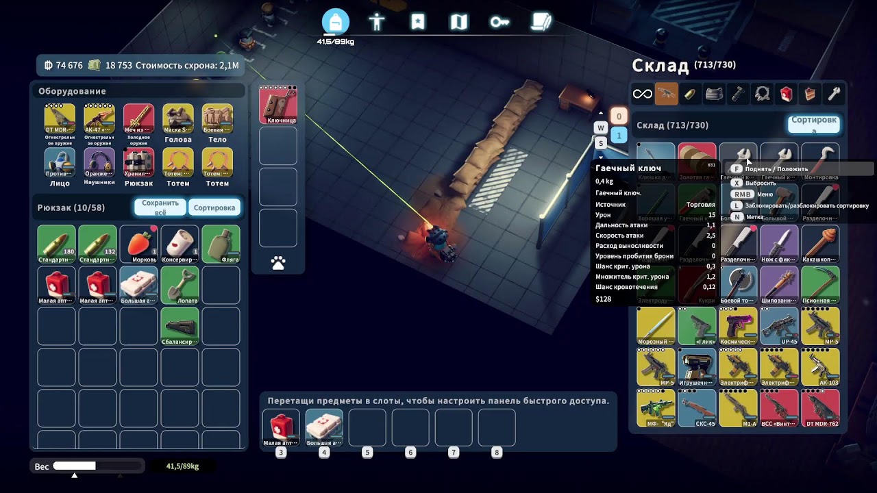 Ночные Базаароутки 34. | Escape from Duckov.