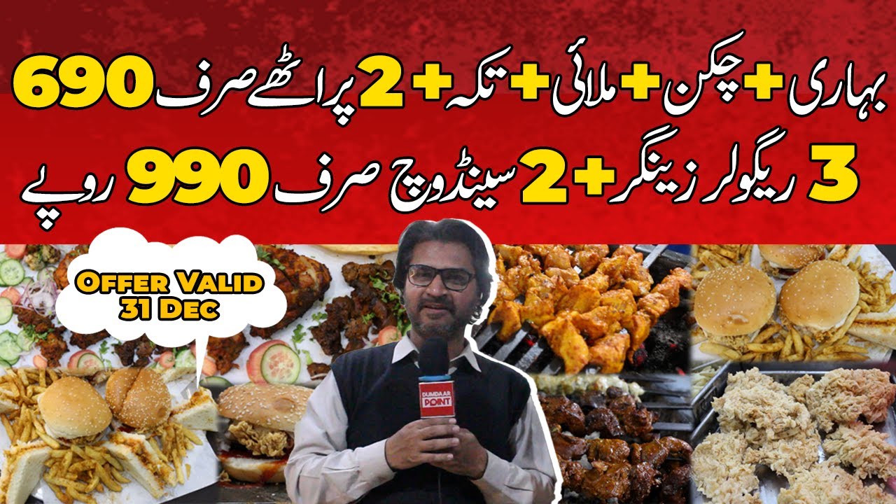 Bihari + Chicken + Malai + Tikka + 2 Parahte Rs.690/- | 3 Regular Zinger + 2 Sandwich Rs.990/-..